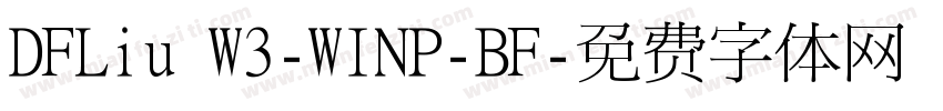 DFLiu W3-WINP-BF字体转换